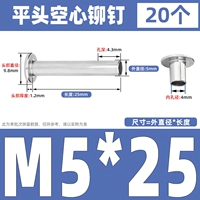 M5*25 (20)