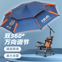Canpêche Uni Béquilles Pêche Umbrella Universal Large Fishing Umbrella Thickened Black Glue Cane Umbrella Anti-Rainstorm Sunscreen Umbrella