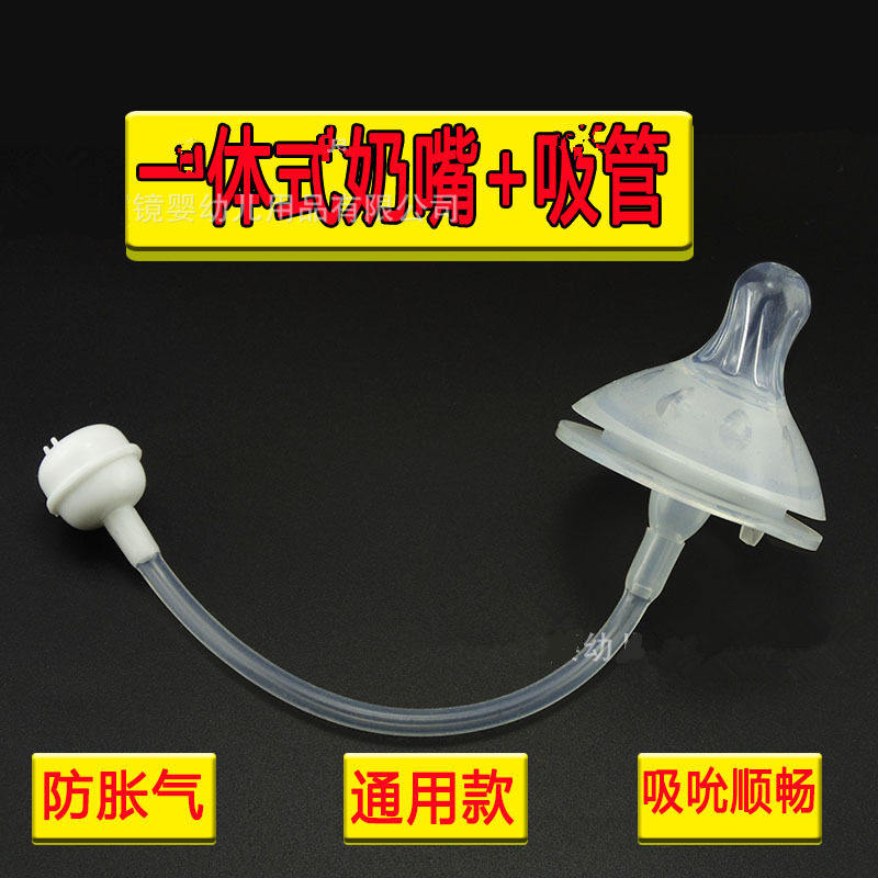 Wide mouth universal nipple straw integrated baby wide caliber baby bottle baby straw gravity ball set