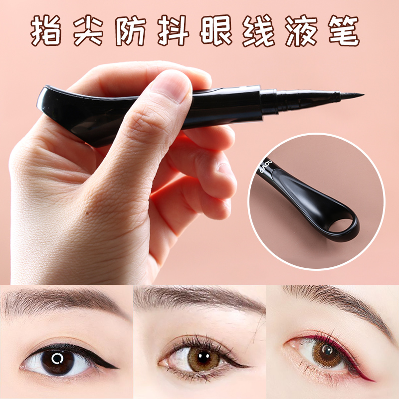 Li Jiaqi recommends eyeliner liquid pen waterproof, not dizzy, lasting, not fading, makeup color novice beginners