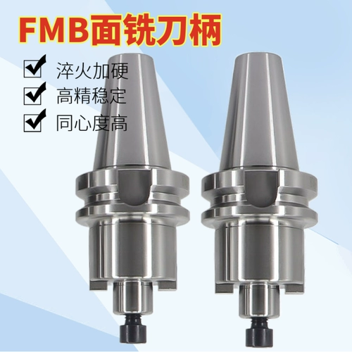BT30/40/50-FMB22/27/32/40-60/100CNC CNC CNC Полносеа