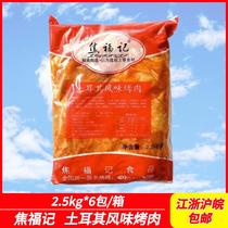 Jiao Fu Ji Turkish Style Barbeque 2 5kg*6 packs of semi-finished duck meat cubes quick-service canteen takeaway ingredients