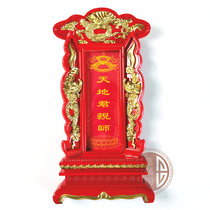 Dedicated to ancestors Ancestral Tablets of the Divine Throne God of the Throne Home Too to the Throne The Throne of Heaven and Heaven and heaven and heaven