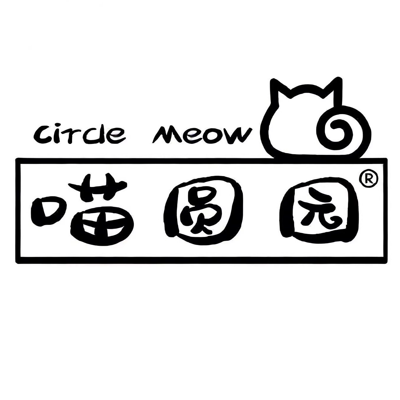喵圆园官方店