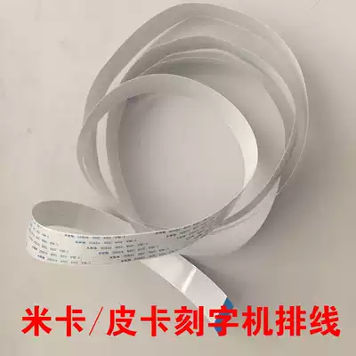 Pickup carving machine sports car cable line Mika engraving machine accessories