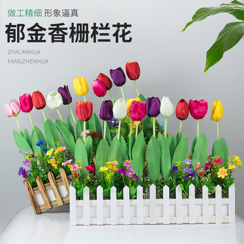 Simulation flower tulip fence package flowery parlour bedroom home fake flower decoration flower decoration flower cut