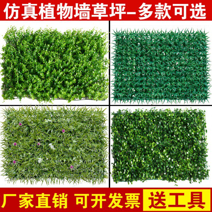 Artificial Turf Green Planting Wall Plastic Simulation Lawn Plant Wall Decoration Living Room Indoor Fake Greening Background Flower Wall