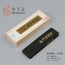 Twenty-two ultra-fine pure pine smoke ink premium pine smoke 80 years of pine smoke Cao Su Gongyi Suzhai Feng Liangcai