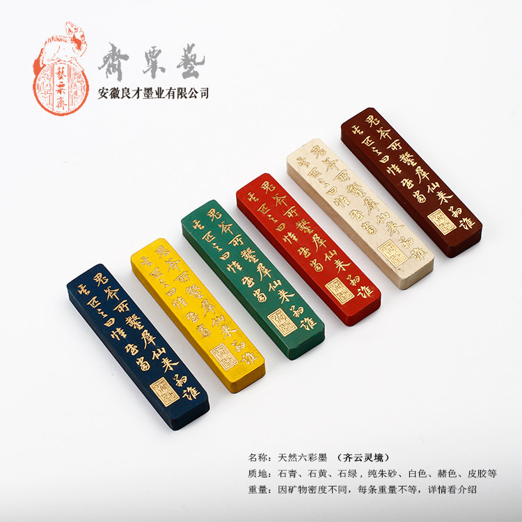 Natural minerals Six colorful ink (Qi Yunlingjing) Stone turquoite green stone yellow and other Cao Sui-utian millet fasting