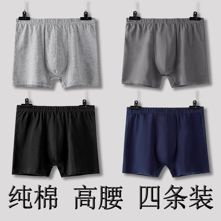 Four Men's Flat Corner Pants High Waist Pure Cotton Briefs Dad Step Up Code Loose Red Mid-Aged Bottom Shorts Head