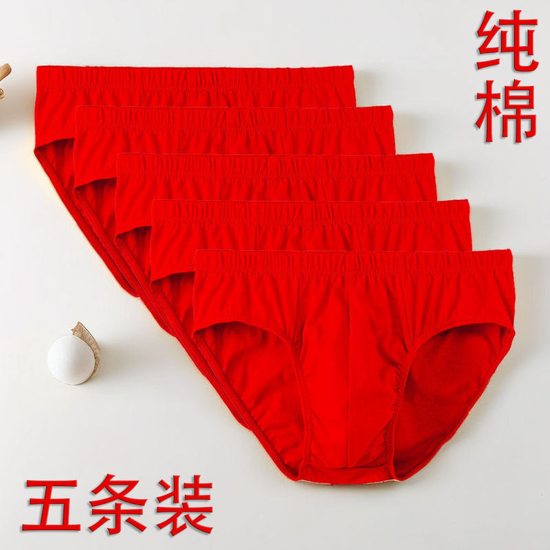 Bright Red Triangle Men's 5-Pack Pure Cotton Underwear, Mid-Waist, Chinese Red Underpants, Good Luck Pants for Young and Middle-Aged People in Their Zodiac Year