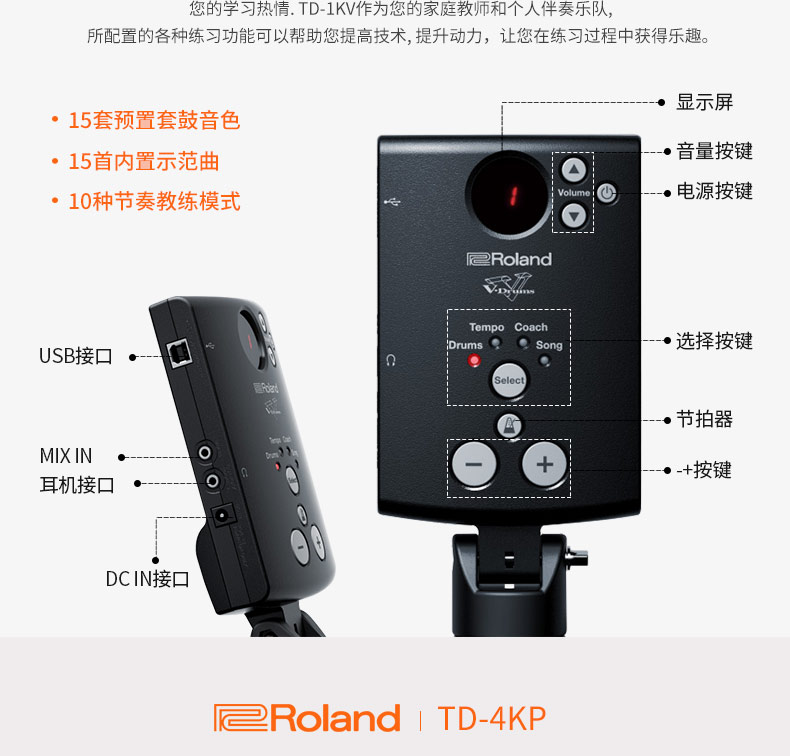 Trống Roland Roland Trống TD4KP Trống có thể gập lại Trống điện tử Trống Nhạc cụ phương Tây kèn harmonica