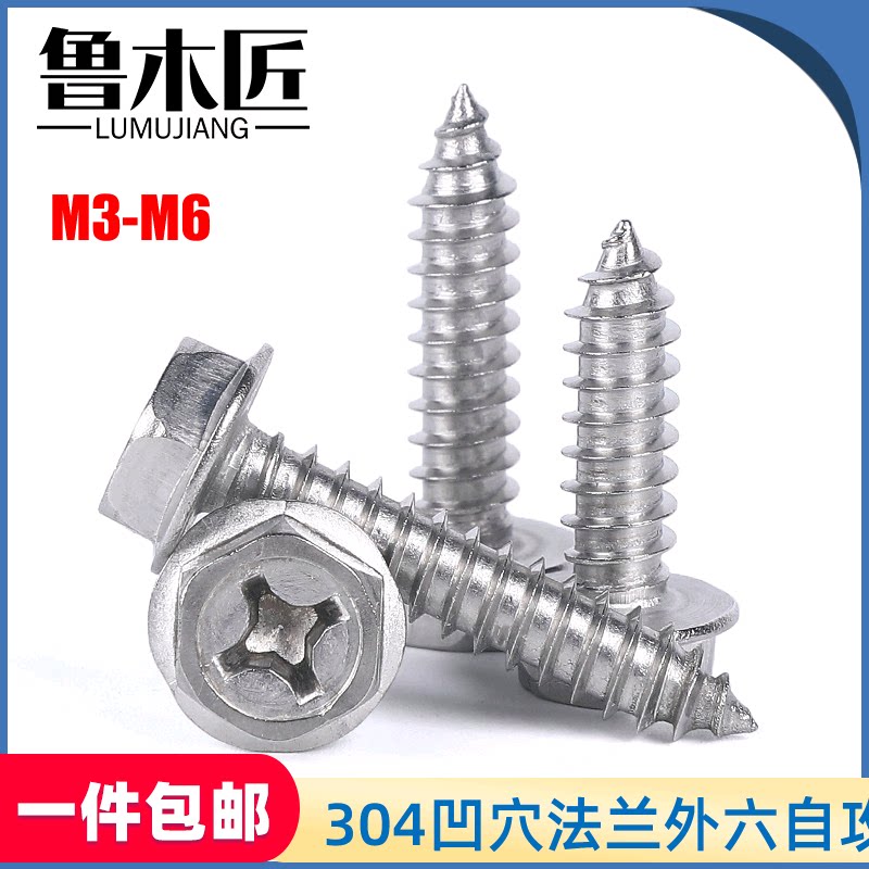 304 stainless steel cross recessed outside hexagonal flange self-tapping screw with cushion self-tapping screws M3M4M5M6