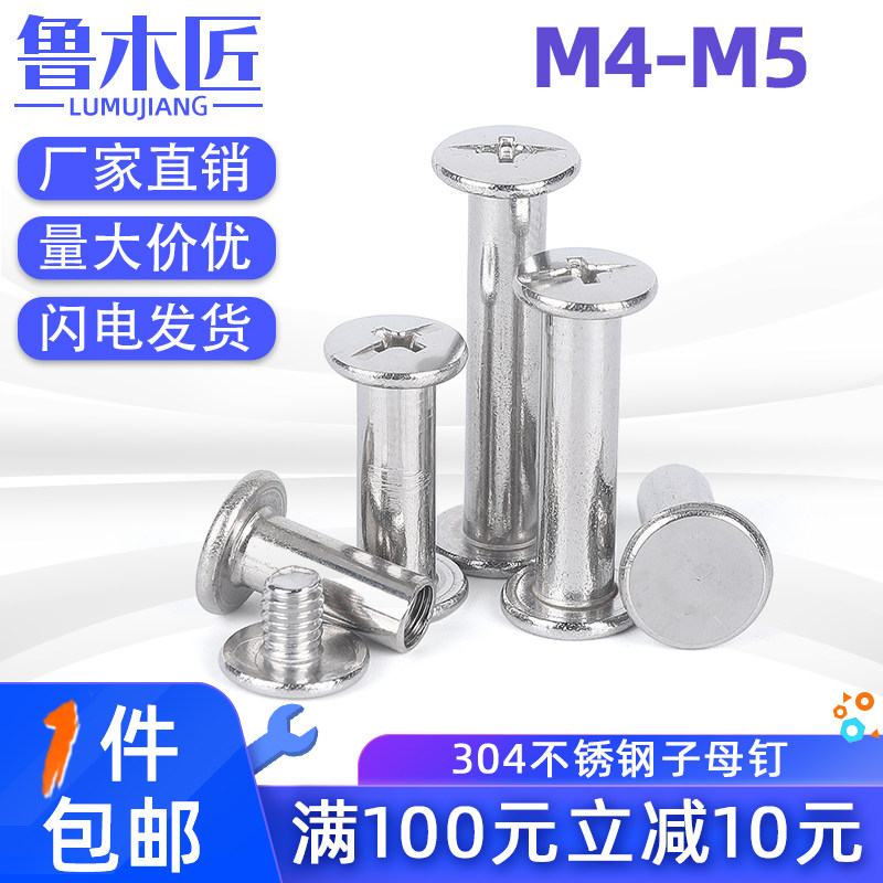 304 stainless steel primary-secondary nail ledger This pair of lock screw recipes Picture Book Nail Rivets Photo Book Butt Screws M4M5