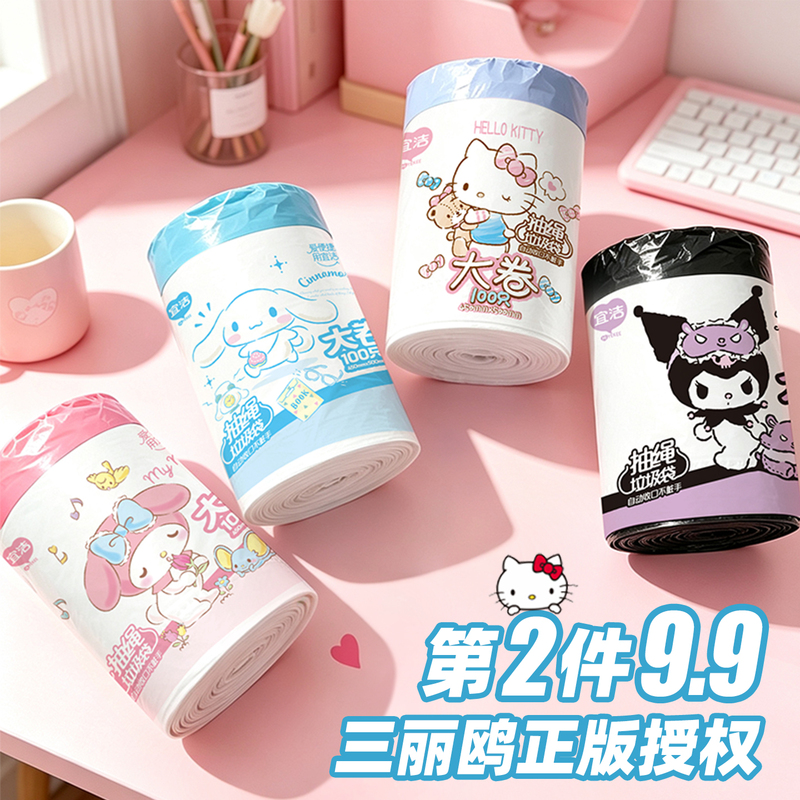 Yijie Sanrio Drawstring Garbage Bags, Cute Household Thickened Tote-Style Kitchen Large Plastic Bags for Student Dormitories Yijie Sanrio Drawstring Garbage Bags, Cute Household Thickened Tote-Style Kitchen Large Plastic Bags for Student Dormitories