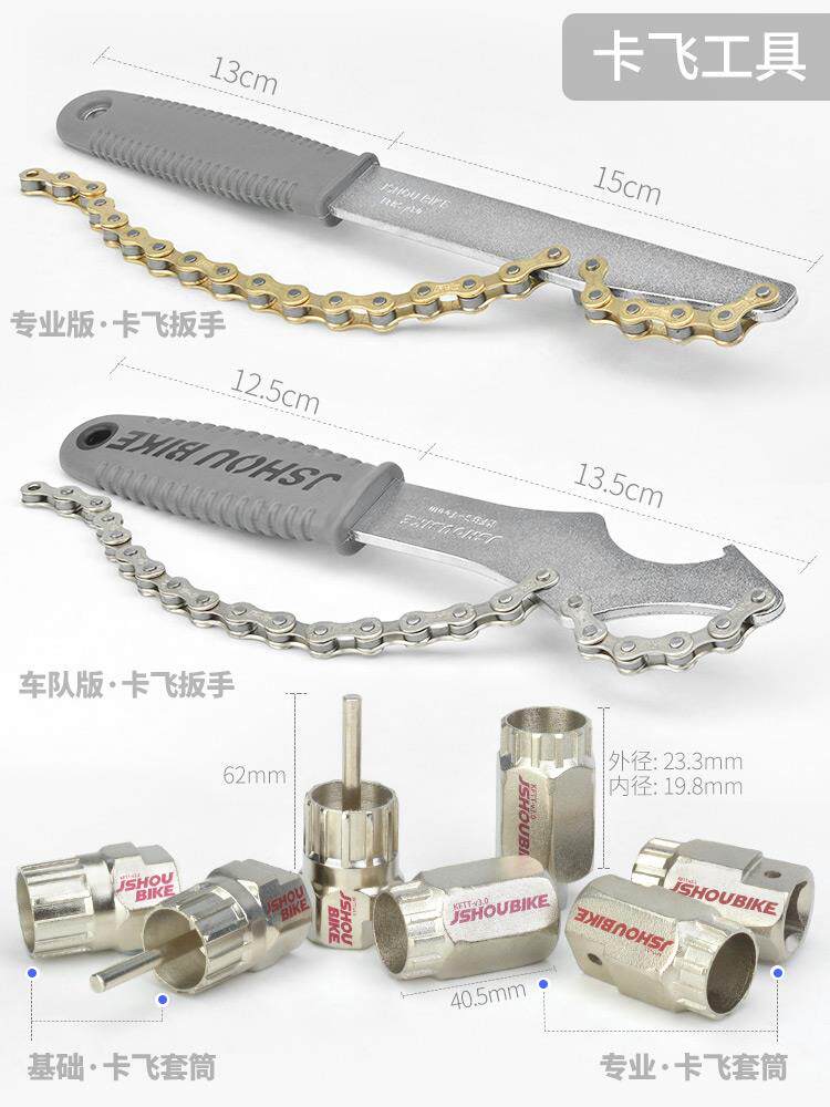 Professor Bike Flywheel Removal Mounting Tool Road Mountaineering Bike Tower Wheel Spin Flying Sleeve Card Flying Wrench