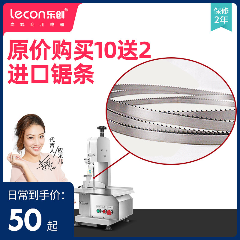 Lechuang bone sawing machine Saw blade Imported steel Frozen meat bone food sawing strip Bone cutting machine band saw blade