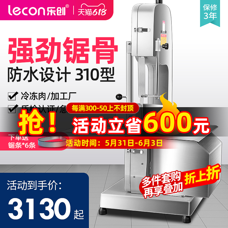 Letron Sawn Bone Machine Cutting Bone Machine Commercial Desktop Chopping Bone Saw Meat Machine Cut Fish Pig Hooded Steak Pork Chop Meat Electromechanical