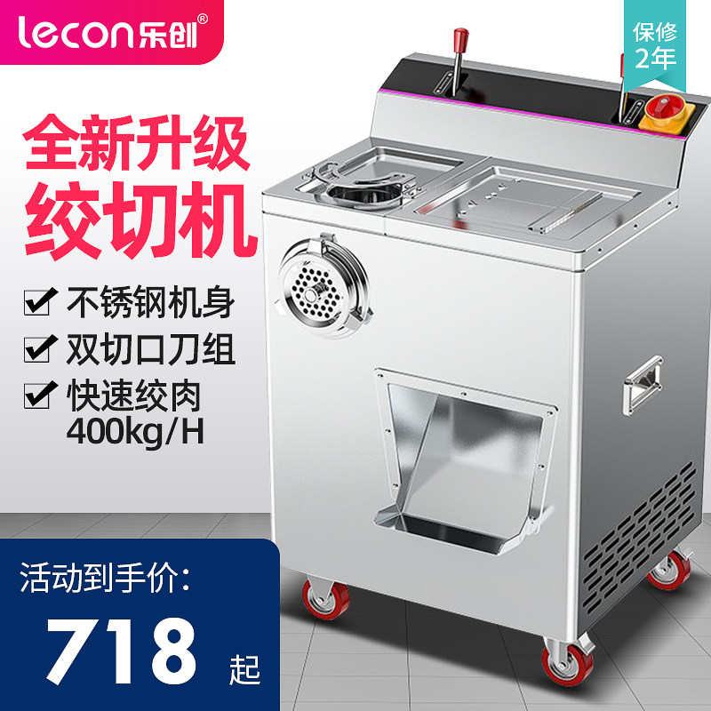 Letron Slicer Commercial Large Gectomy Machine Meat Food Restaurant Vertical Stainless Steel Gallows Two Machine Hangers