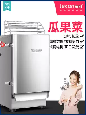 Letron commercial slicer slicer shredded melon fruit potato Luo Bu Pumpkin multifunctional stainless steel electric vegetable cutter