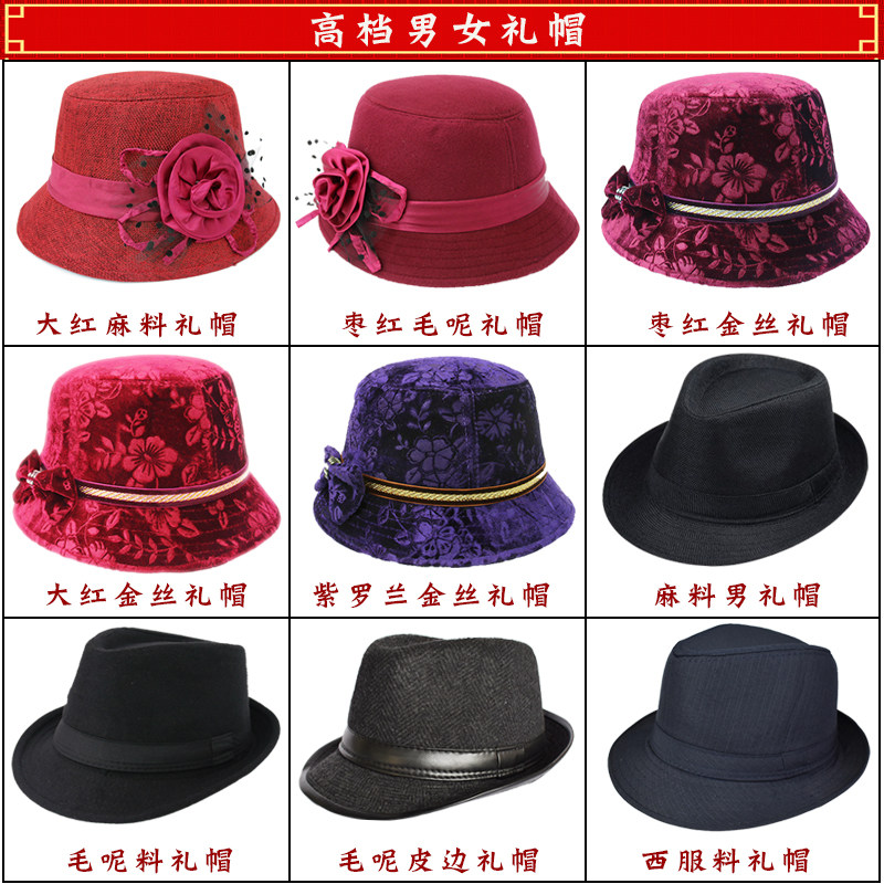 High-end men and women successor hat modern man duck hat rush life coat hat white funeral supplies wholesale