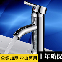 Washbasin faucet hot and cold basin faucet basin washbasin rotating high single hole faucet body all copper