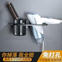 Black toilet non-perforated blowing rack space aluminum bathroom rack bathing room toilet wall basket