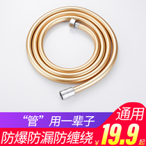 Shower nozzle hose Water heater housekeeper shower stainless steel water pipe 1 5 2 meters rain PVC pipe set