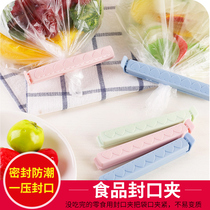 Food sealing clip Fresh-keeping sealing clip Plastic food fresh-keeping clip Large sealing bag clip Kitchen snack sealer