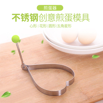 304 stainless steel omelette model poached egg grinder Love type omelette mold Creative omelette mold