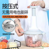 Meat grinder household manual churning machine press type minced meat vegetable machine dumpling stuffing Pepper artifact garlic puree cooking machine
