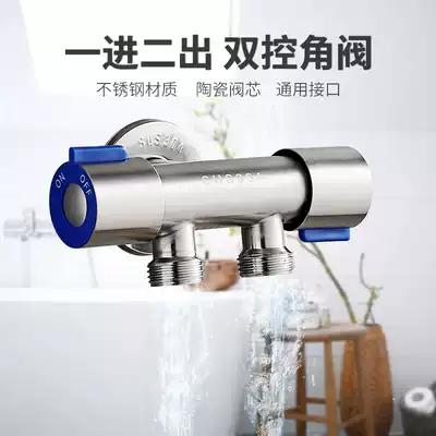 304 stainless steel triangle valve Toilet water separator Double outlet one in two out three-way one in two washing machine faucet