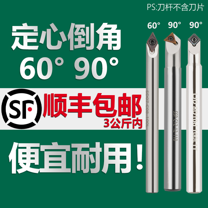 Double Jun Centering Point Chamfering Drill 90 Degrees 60 Machining Center Exchangeable Blade V-groove Milling Rod TFD Drop style