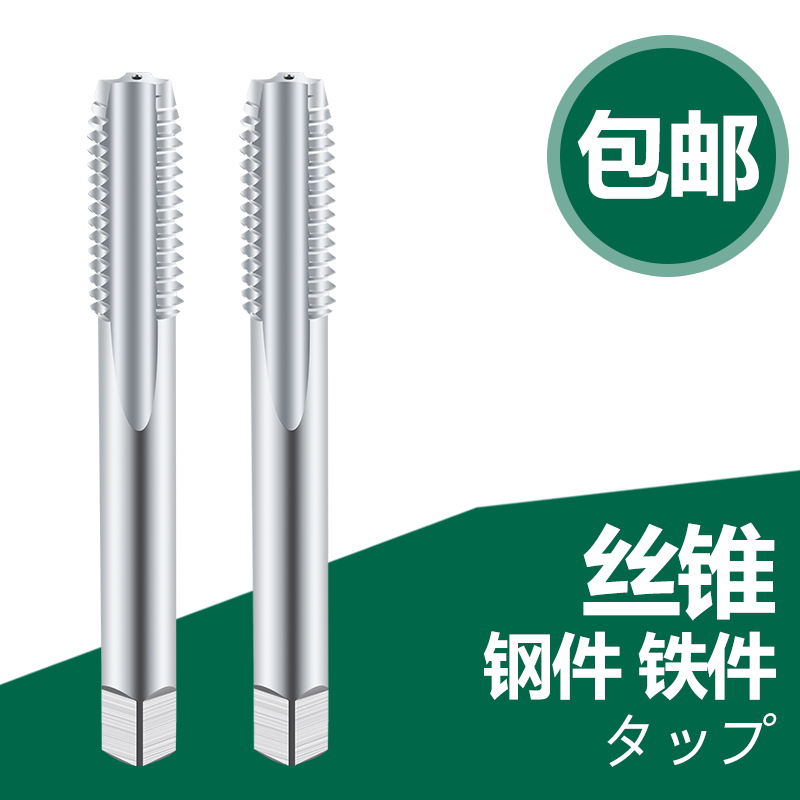 Double-steel straight-slot taper non-standard filament attack 6062646870 72 75 76 76 80*1 5 2 53456