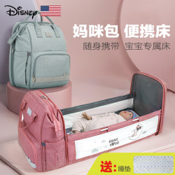 Disney Mommy Bag Folding Bed Crib Mother and Baby Bag Going Lightweight Variable Bed Backpack Bed All-in-One ຄວາມອາດສາມາດຂະຫນາດໃຫຍ່