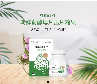 Artichoke Yeast Tablets Candy 60 Tablets Sudoku Official Website Same Product by Liaoning Future Biotech