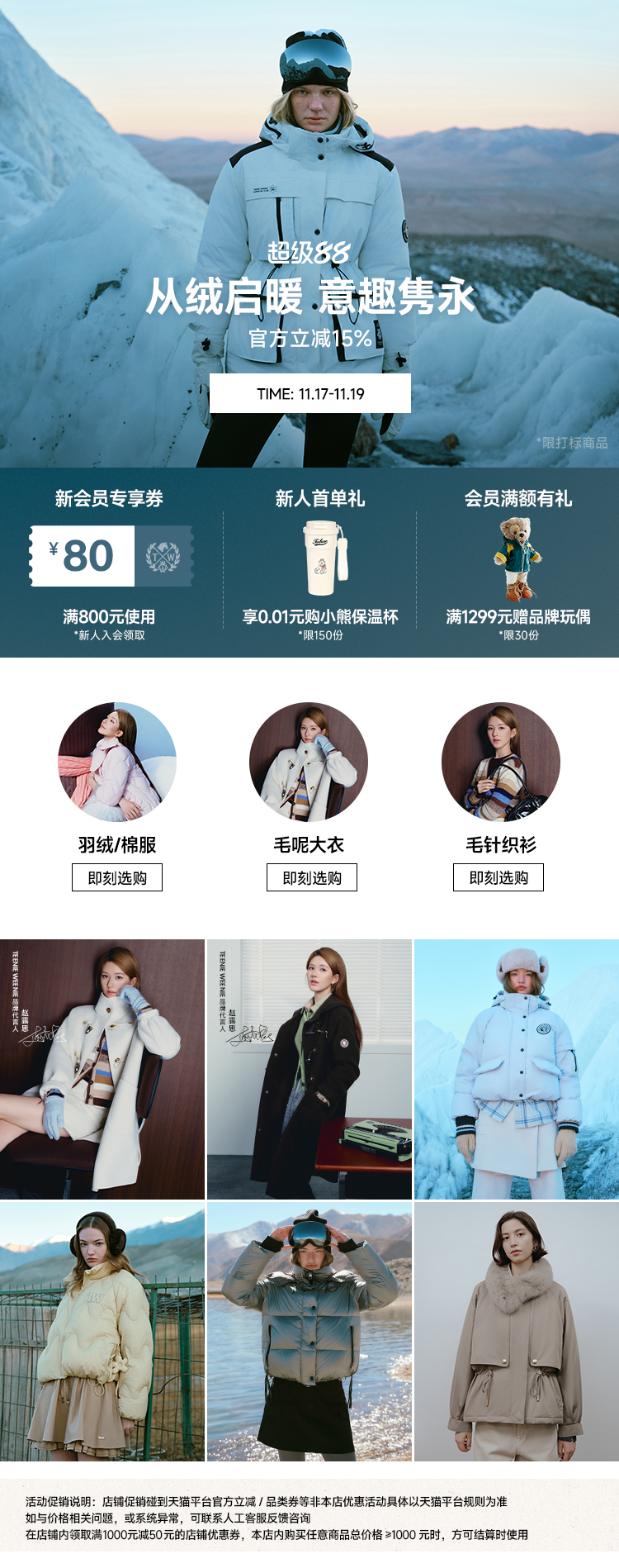 【超级88详情页推荐】