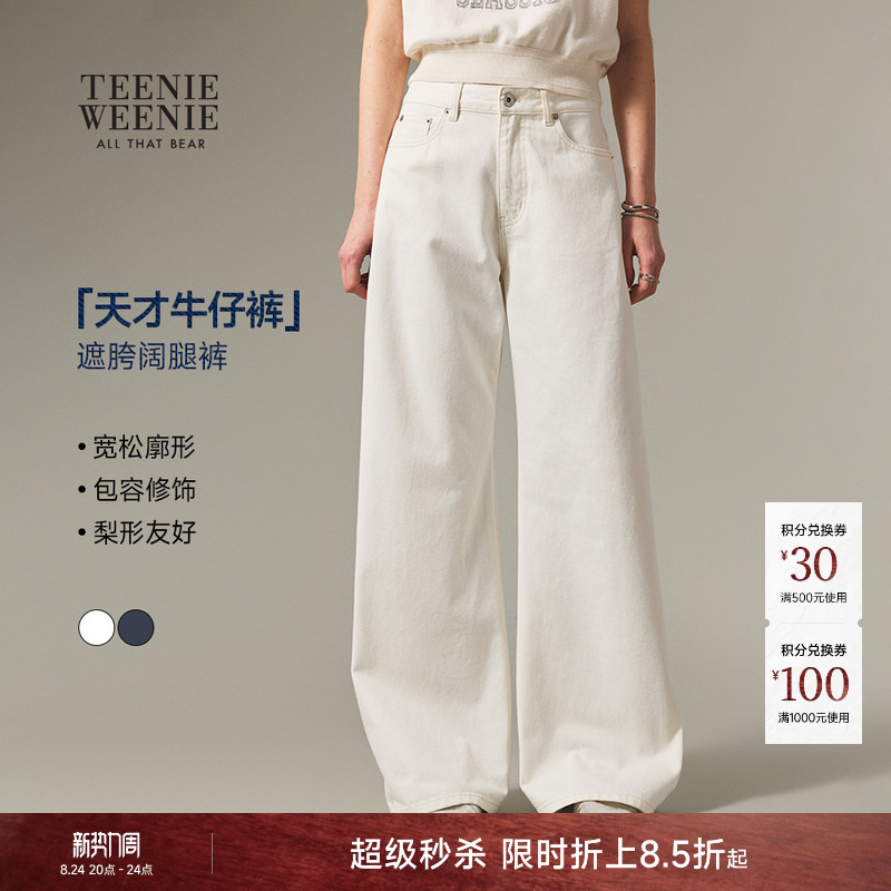 [Hip-Covering Wide-Leg Pants] Teenieweenie Women's Clothing 26 Spring and Summer New Retro Washed Jeans
