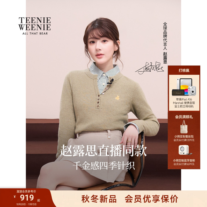 [Same Style as Zhao Lusi] Teenieweenie Bear Cashmere Knitwear for Women 26 Autumn and Winter Half Henley Collar Knitwear
