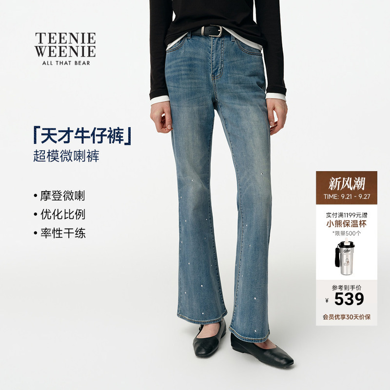 Teenieweenie Bear Jeans for Women 26 Autumn New Style Casual Work Clothing Slimming Look High Waist Slightly Flared Pants Teenieweenie Bear Jeans for Women 26 Autumn New Style Casual Work Clothing Slimming Look High Waist Slightly Flared Pants