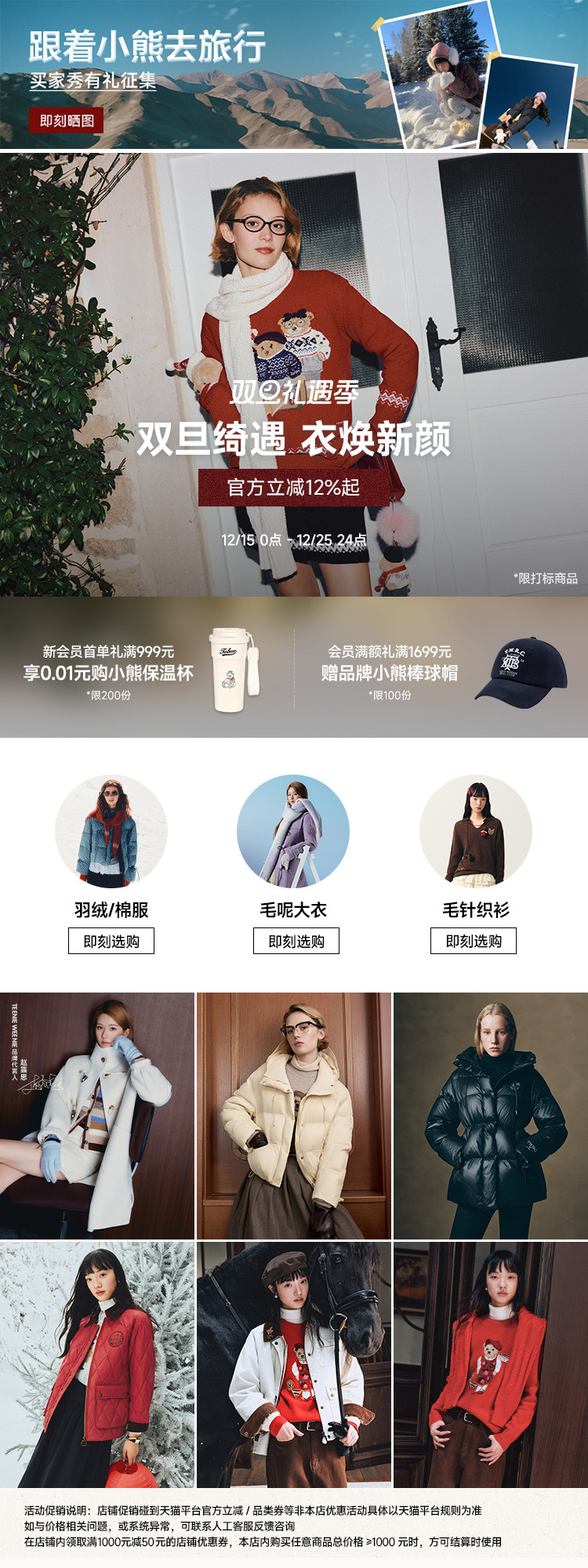 【双旦详情页推荐】