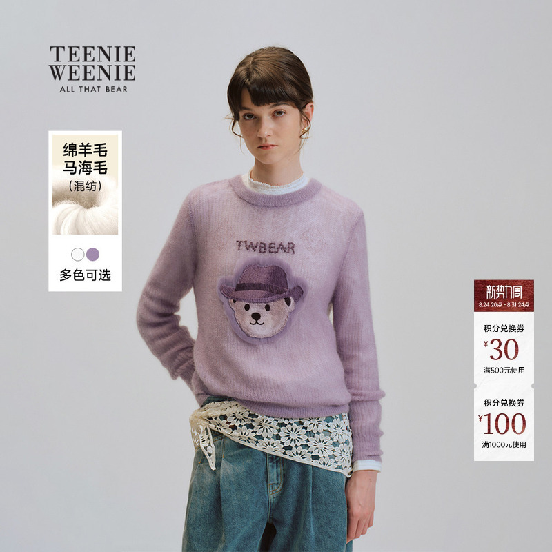 Teenieweenie Women's Wool Knitwear 26 Spring New Style Simple Casual Fun Big Bear Round Neck Knitwear Teenieweenie Women's Wool Knitwear 26 Spring New Style Simple Casual Fun Big Bear Round Neck Knitwear