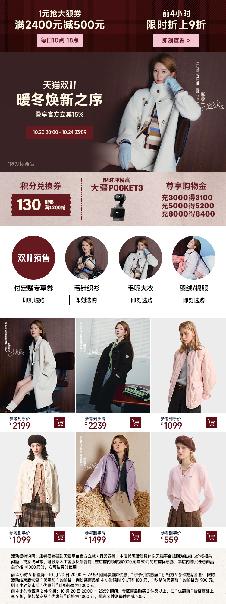 详情页推荐