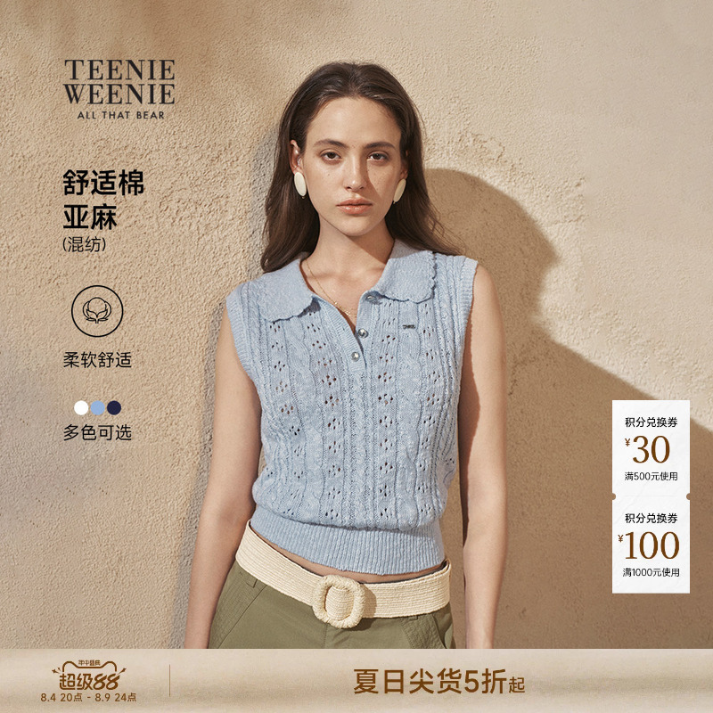 【Linen Blend】Teenieweenie Women's Bear Collection 26 Summer Sleeveless Vest French Hollow-Out Cable Knit Sweater 【Linen Blend】Teenieweenie Women's Bear Collection 26 Summer Sleeveless Vest French Hollow-Out Cable Knit Sweater