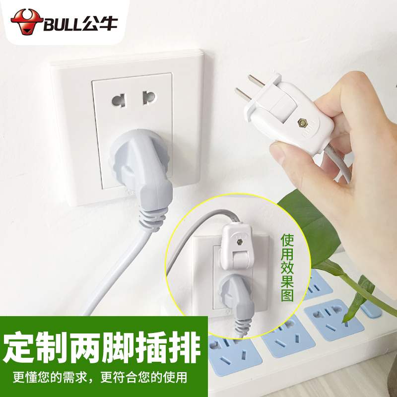 (Hui)socket two plugs Two 2-head phase pin hole plug row extension line Short-term two-angle eye plug plate extension belt