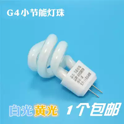 Counter promotion mirror headlight bulb G4 lamp beads two-pin pin 5W highlight socket 2-pin fluorescent crystal small screw