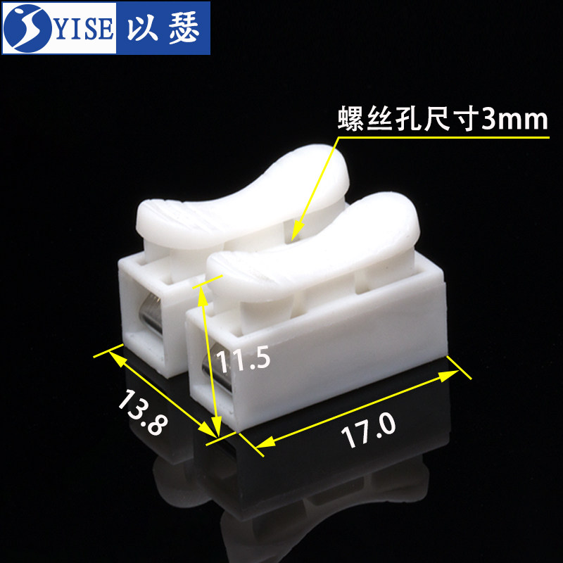 50 LED lamps wiring terminal connector CH-2 two-position wire connector press-type connection