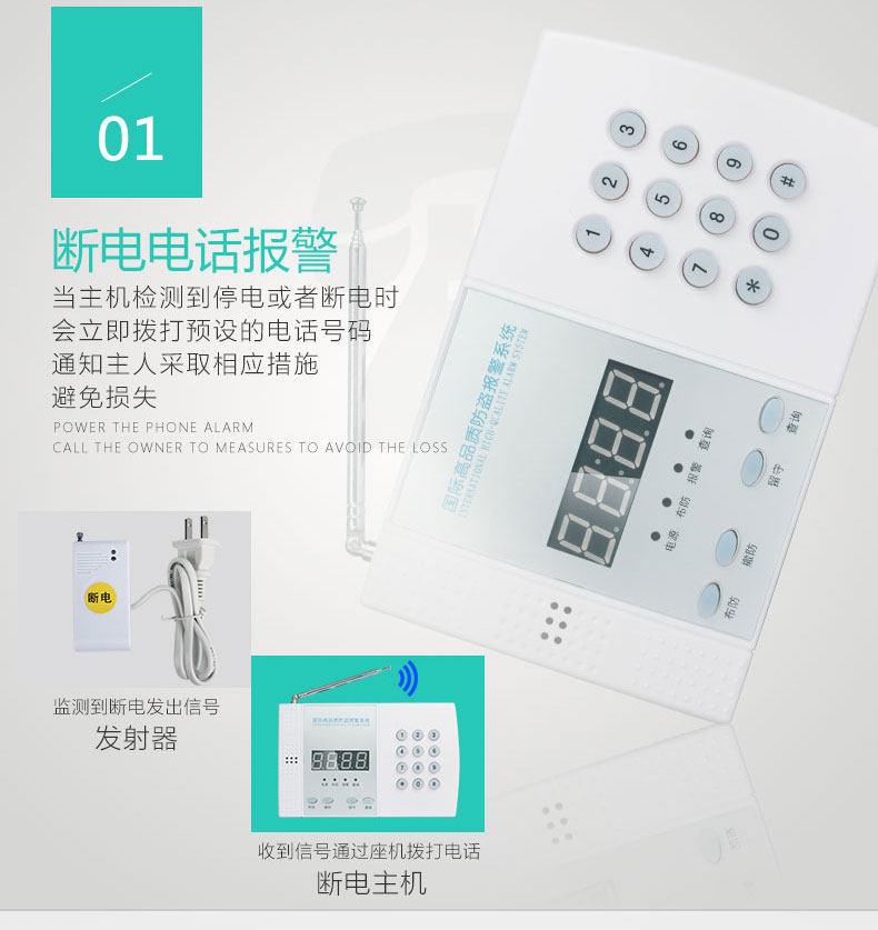 Питание от тревоги_03.jpg