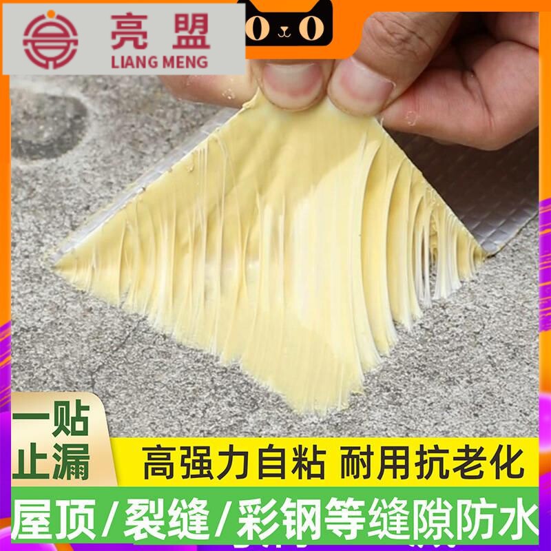 Nano Waterproof Adhesive Sticker Anti-Leak Sticker Roof Roof Drain Adhesive Tape Stop Leakage Material Powerful Self-Sticking Without Leakage