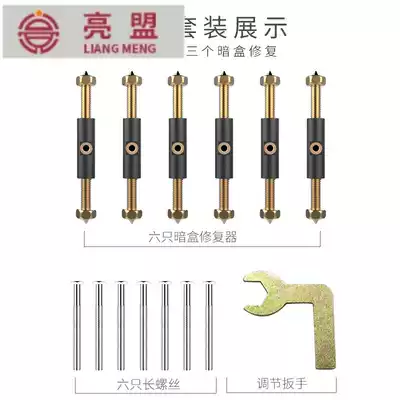 Universal Type 86 switch cassette bottom box restorer socket junction box Repair Device Wire box repair